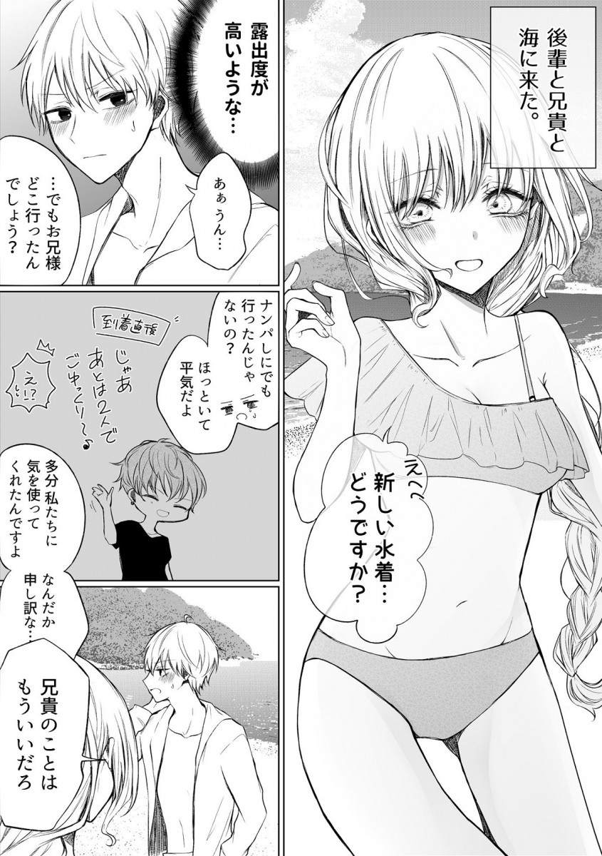 ビッチ 漫画