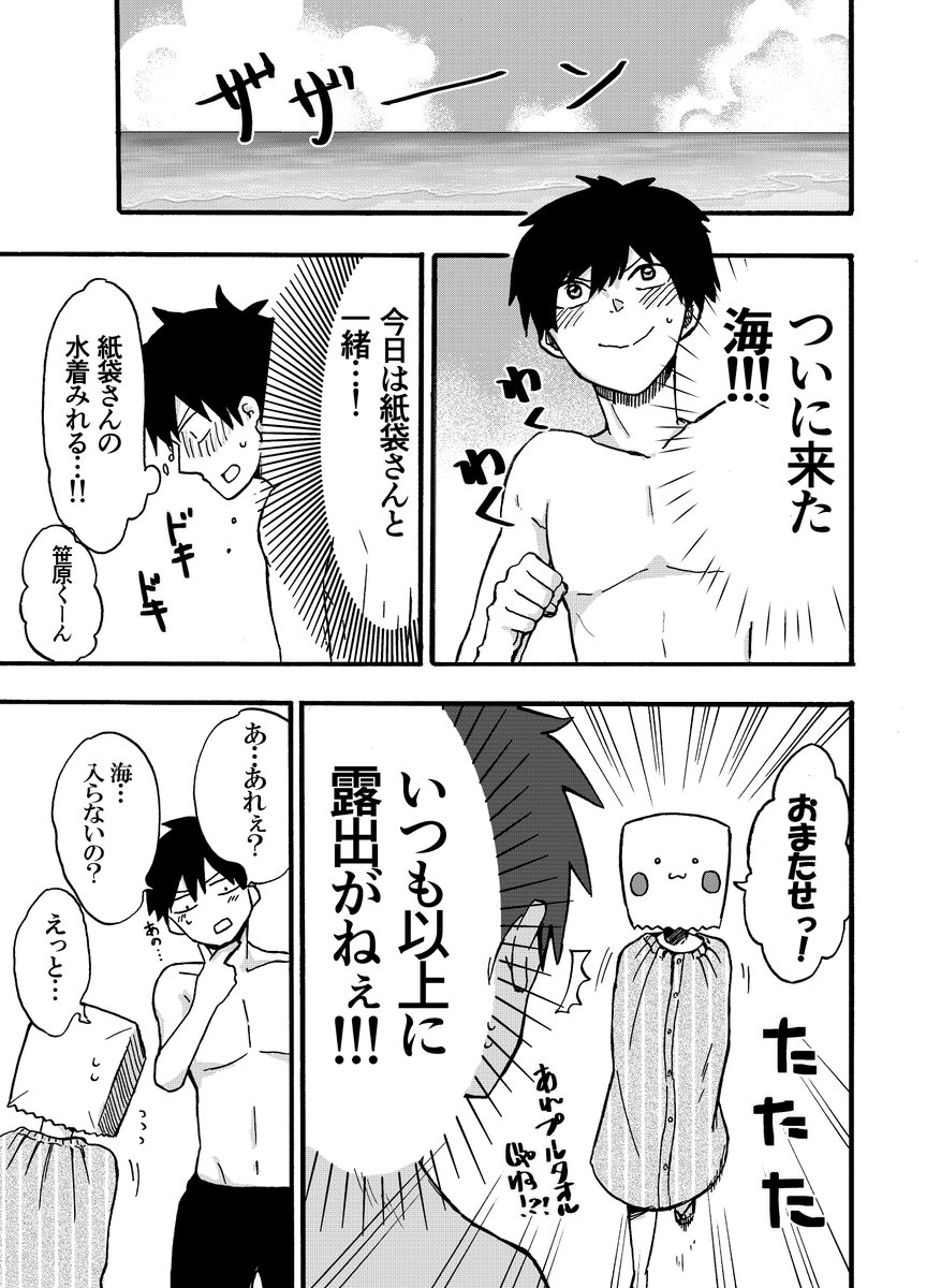 ハプニング 漫画