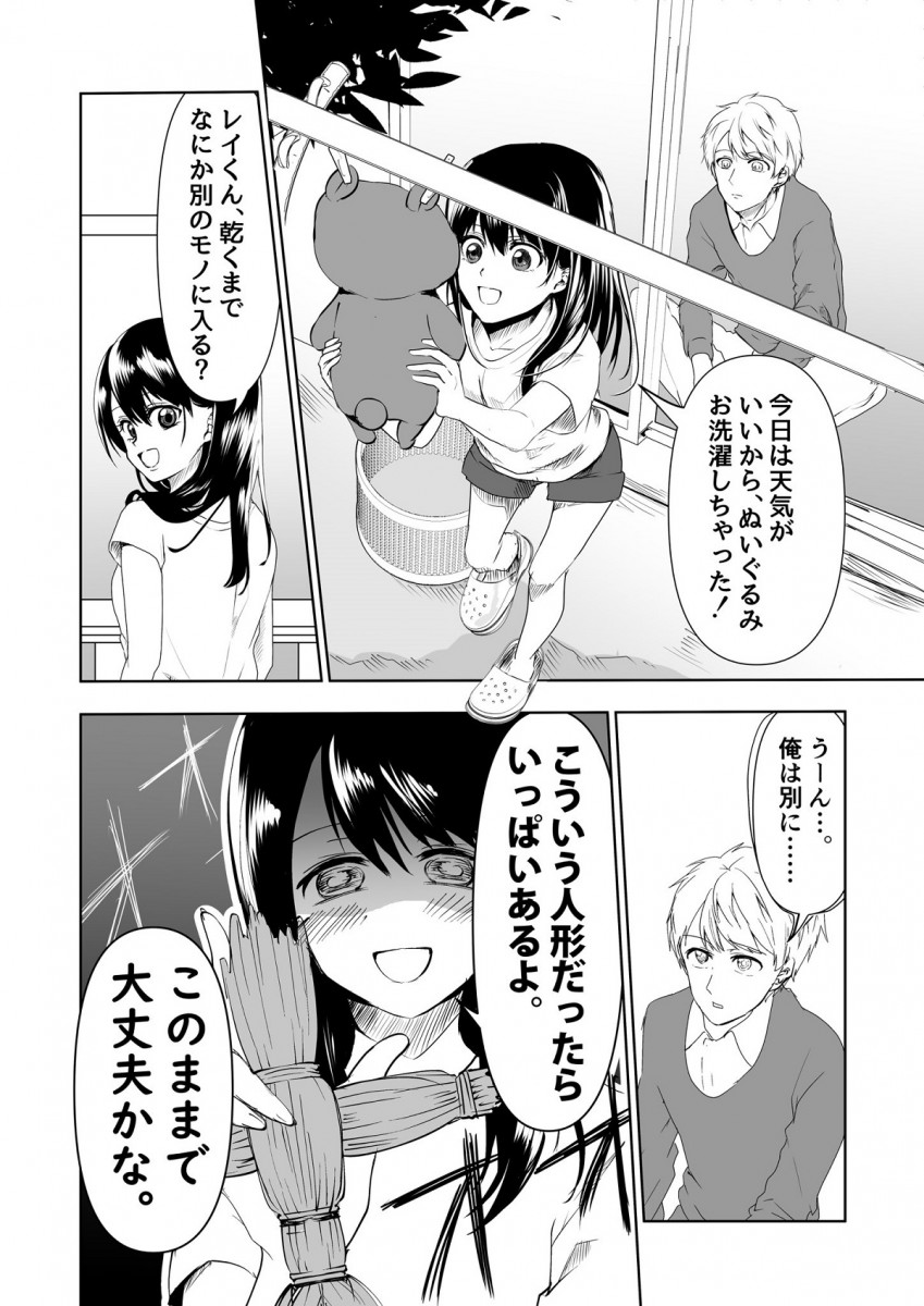 怖いけれど愛しさが溢れている の声多数 マンガ ヤンデレ彼女に眠らせてもらえない話 がコワ初々しい 記事詳細 Infoseekニュース