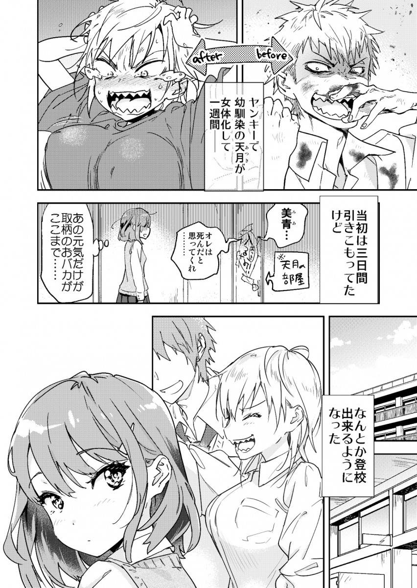 他 者 変身 漫画