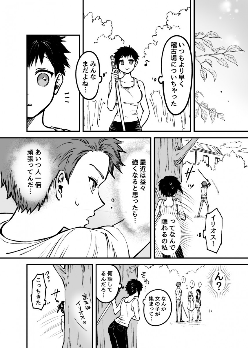 キスしても殴らない 殴る のやり取りが尊い 素直になれない剣術女子が素直になったマンガが幸福あふれていた ニフティニュース