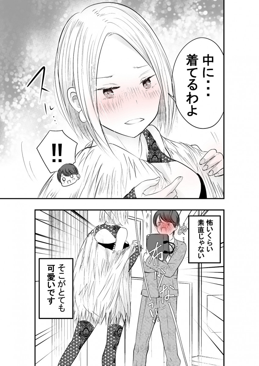 奥さん 漫画