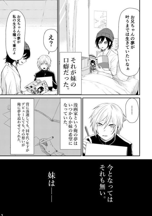 Bl 漫画 泣ける Pixiv