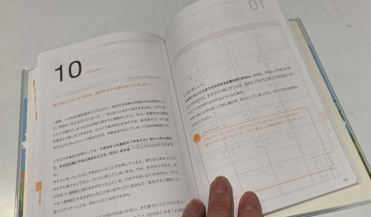 21年の流行は 渋谷ロフトのプレスがオススメする手帳5選 ガジェット通信 Getnews