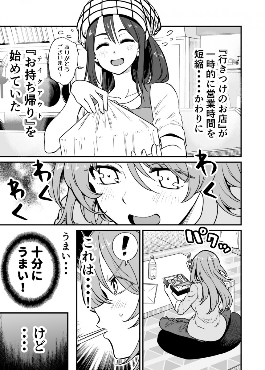 お 持ち帰り 漫画