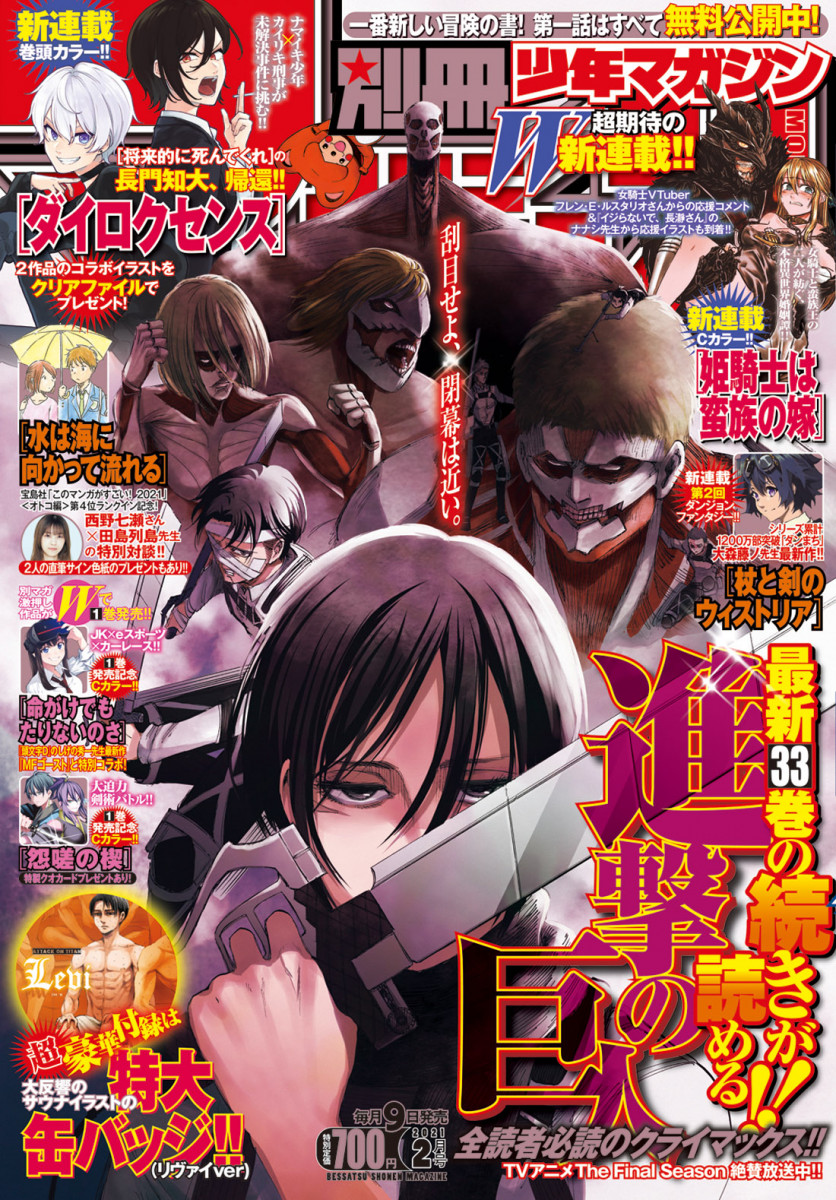 進撃の巨人 1〜33巻 - 少年漫画 進撃の巨人 1〜33巻 - 少年漫画