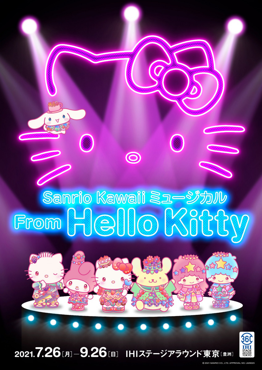 世界で一番かわいい！Sanrio Kawaiiミュージカル『From Hello Kitty