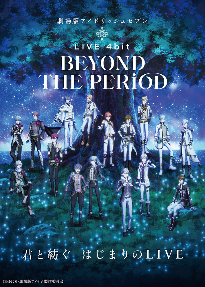 ホワイトブラウン アイナナ ムビナナ BEYOND THE PERiOD 豪華盤A