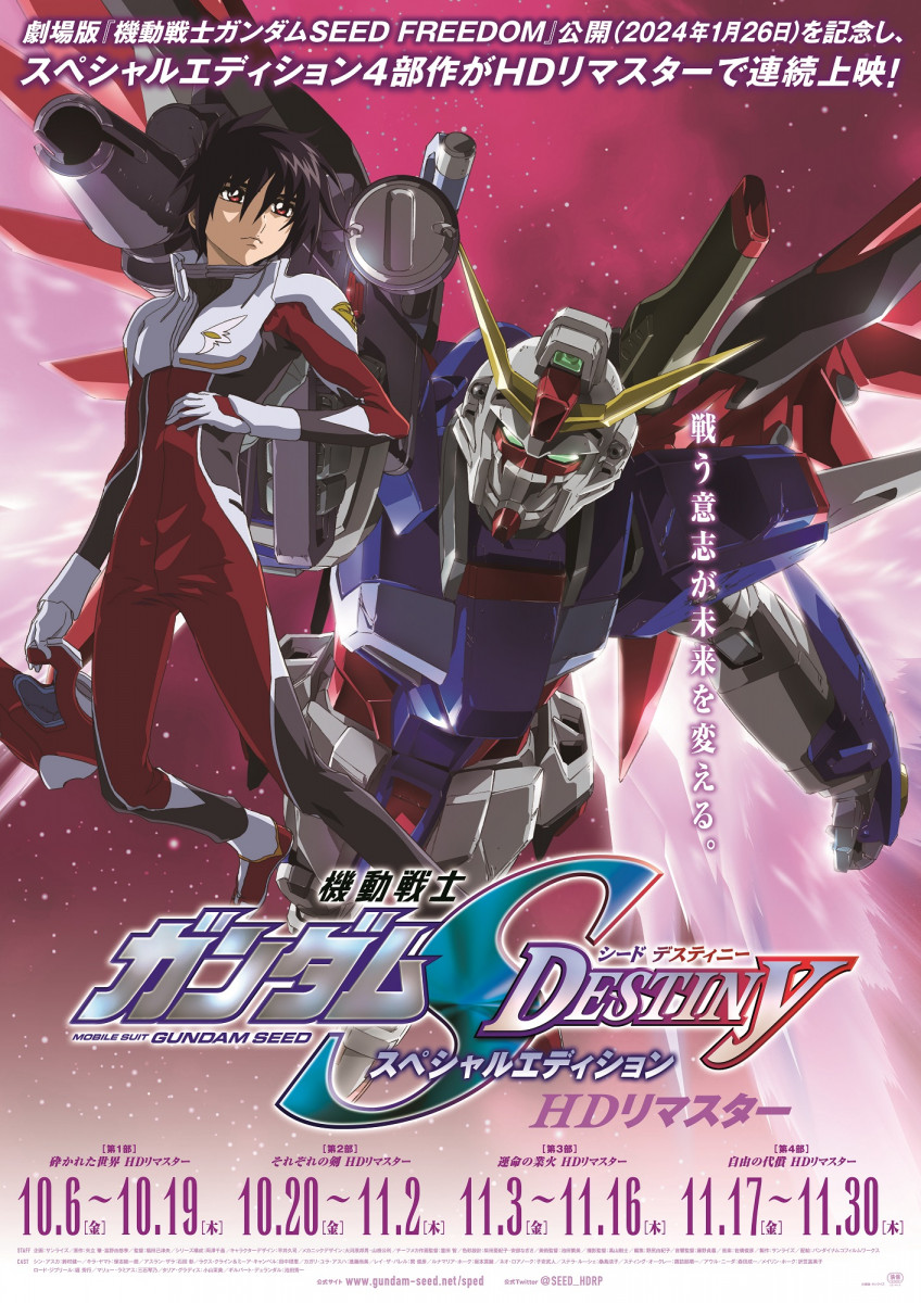 ガンダムSEED DESTINY イザーク・ジュール ミニポスター - ポスター