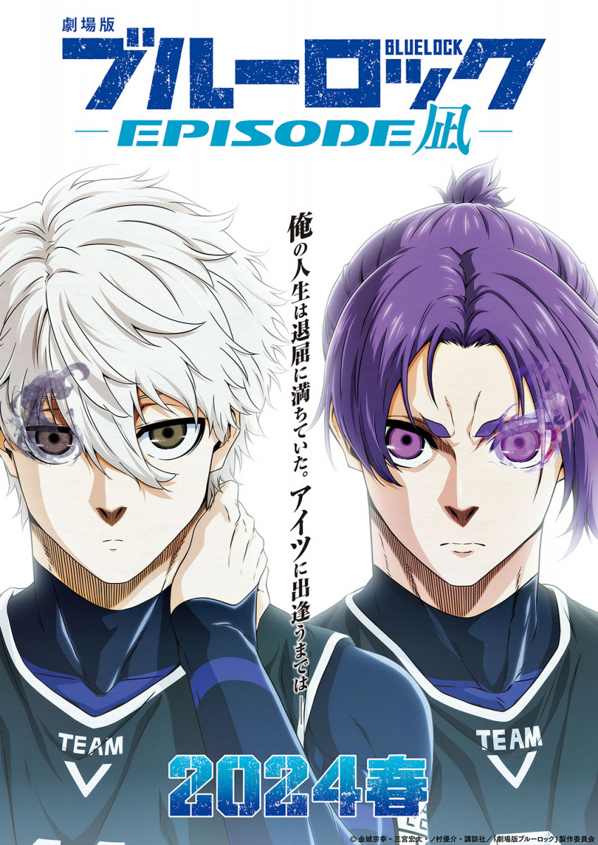 天才ストライカー・凪誠士郎のエゴが世界をアツくする!!『劇場版ブルーロック -EPISODE 凪-』2024年春公開！特報映像解禁