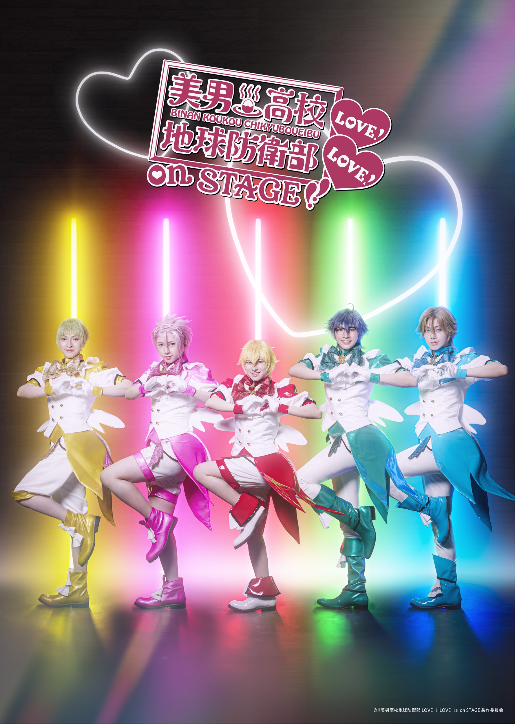 防衛部＆VEPPerキャスト解禁『美男高校地球防衛部LOVE!LOVE!』on STAGE上演決定！演出は村井雄