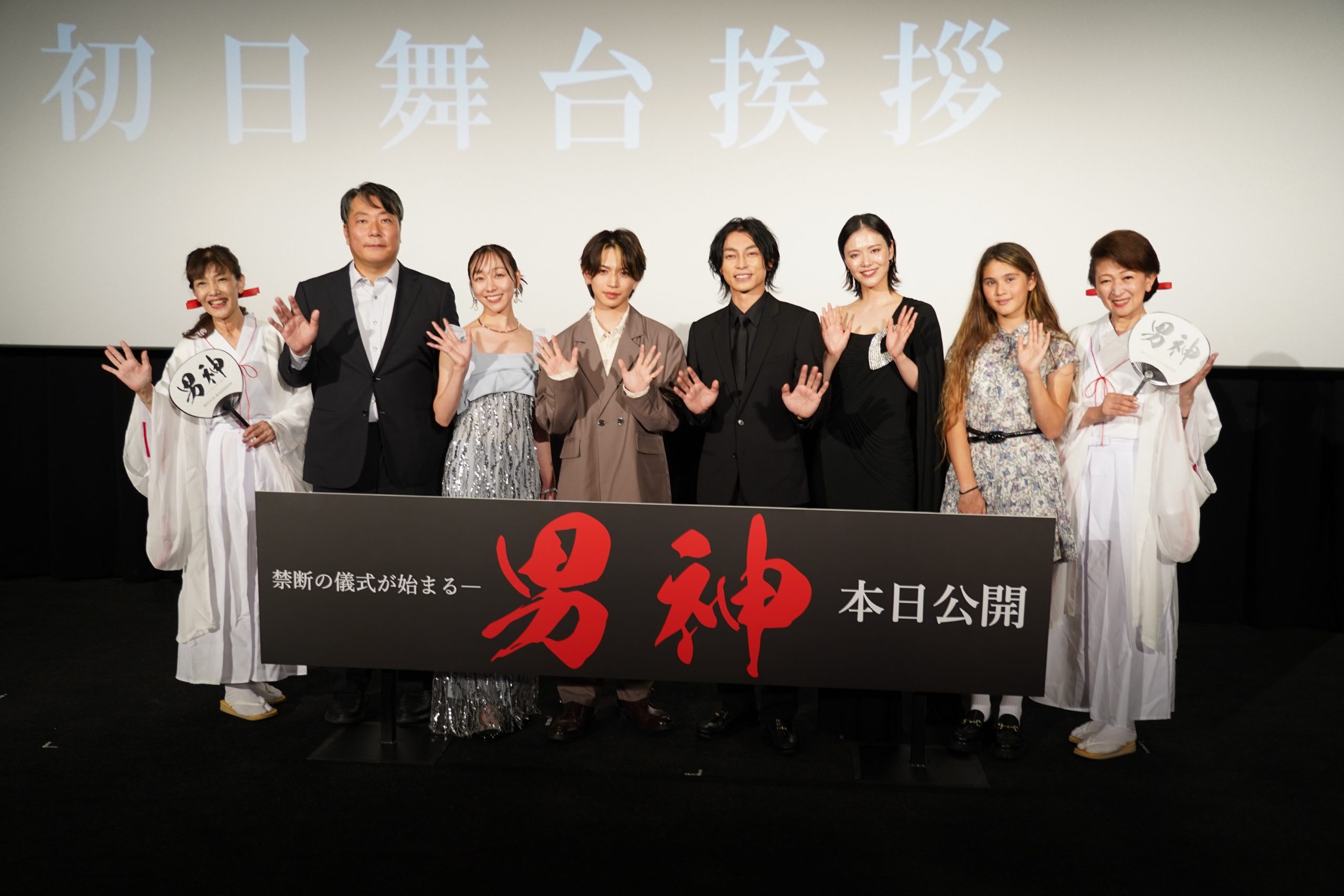 映画『男神』舞台挨拶でキャストが神頼み！岩橋玄樹「もうちょっとモテたい」に「みんなメロメロですよ」とツッコミ
