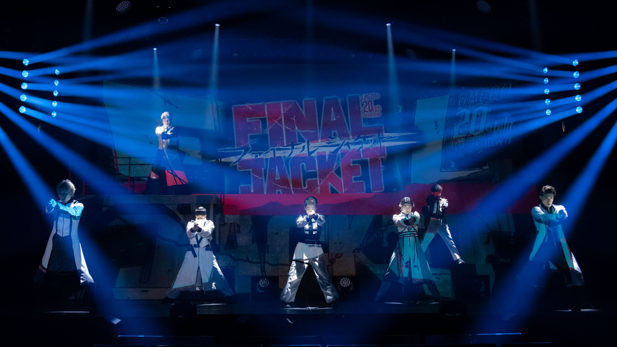 観客一体となって盛り上がる！ダンス×人気J-POPの融合で演劇表現するダンスエンタメ「梅棒」20回記念公演『FINAL JACKET』上演中！