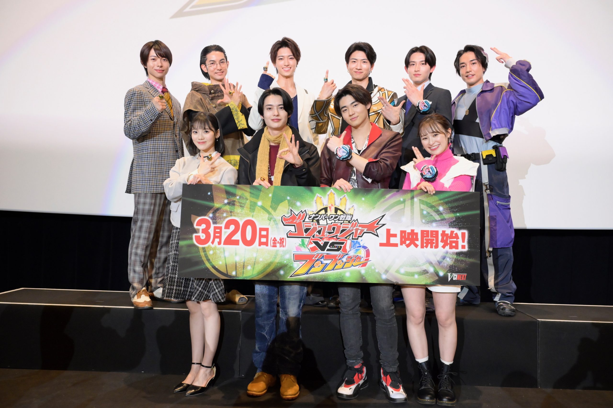 「最高にバクアゲなナンバーワンの作品」『ナンバーワン戦隊ゴジュウジャーVSブンブンジャー』2大戦隊キャスト登壇舞台挨拶レポ